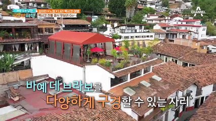 크리스티안이 추천한 전통요리! 지민이 놀란 요리의 정체는!?