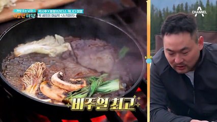이것이 캠핑 황태자(?) 박 셰프의 야심작 '스키야키'↗↗