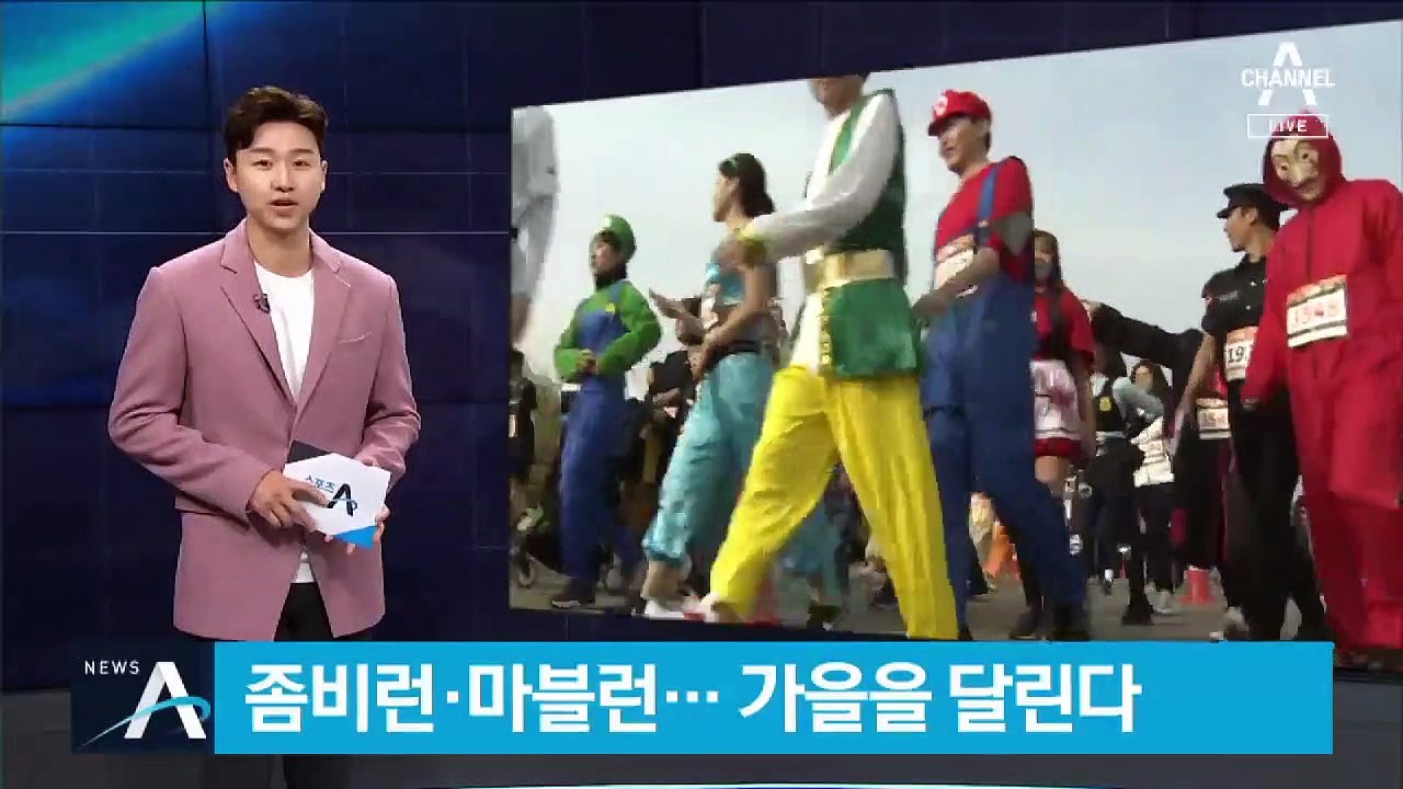 슈퍼 히어로·좀비와 함께…기상천외한 이색 마라톤