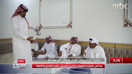 "الشبة" أبرز معالم الكرم شمال السعودية.. مجالس مفتوحة للضيوف وعابري السبيل
