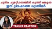 Mamangam Official Trailer Reaction - Mammootty  | M Padmakumar | FilmiBeat Malayalam