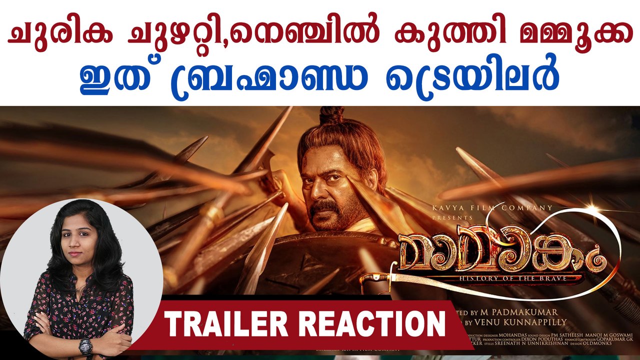 Mamangam Official Trailer Reaction - Mammootty...