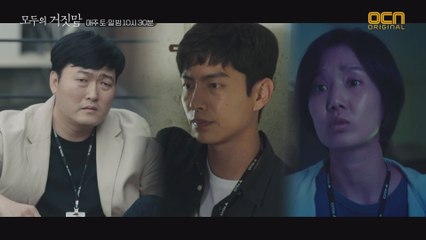 (압수수색) 광수대, 유력 용의자로 온주완 지목!