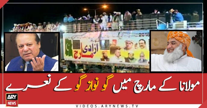 'Go Nawaz Go' chants echo at Azadi March