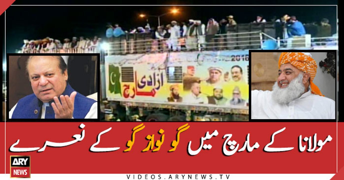 'Go Nawaz Go' chants echo at Azadi March