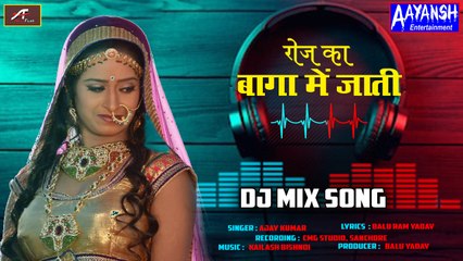 Video herunterladen: तेजाजी का जबरदस्त नया डीजे गाना - धूम मचा देगा ये Dj सॉन्ग - रोज का बागा में जाती | Tejaji New Song 2019 | Rajasthani Dj Song | Marwadi Dj Mix Song