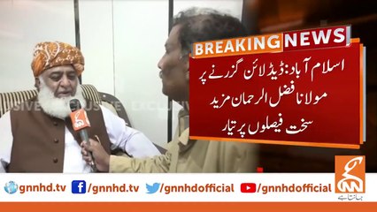 What will happen next if deadline ends? know from Maulana Fazlur Rehman