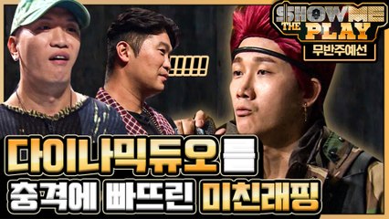 MC 선지 참웃음 수웩 긴장 놉 ※우찬아 겨드랑이 털 더 나고 와※ 충격 랩핑 ㅋㅋㅋㅋ | #깜찍한혼종_플레이어 | #Diggle