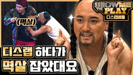 황삐용쓰 vs MC선지 인정 없는 디스랩 자꾸 조밥 되면 어떡할거야 눈빛부터 공격아니냐고요 ㅋㅋㅋ | #깜찍한혼종_플레이어 | #Diggle