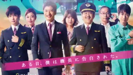 おっさんずラブ-in the sky- 1話 ドラマ動画 2019年11月2日放送分