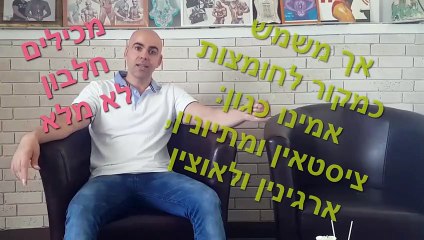 קובי עזרא אגוז ברזיל, קובי עזרא סלניום