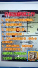 定制Q微56300017〖渥太华大学毕业证成绩单〗uOttawa大学文凭|办加拿大假文凭Offer申请大学回国证明留信认证学生卡University of Ottawa diploma