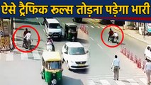 Traffic Rule तोड़ने पर Traffic Police ने लगाई Man की Bike के पीछे दौड़ और फिर... । वनइंडिया हिंदी