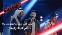 مواجهة استثنائية تجمع رضوان الأسمر وأحمد عبد العزيز ومحمد وأوليا #فريق_سميرة #MBCTheVoice