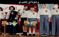 برشلونة في الكامب نو برشلونة خارج الكامب نو