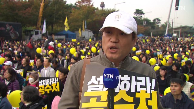 대한민국은 검찰 공화국 검찰 개혁 외친 목소리들 / YTN