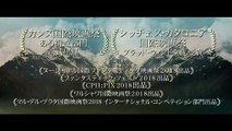 『マーダー・ミー・モンスター』予告編