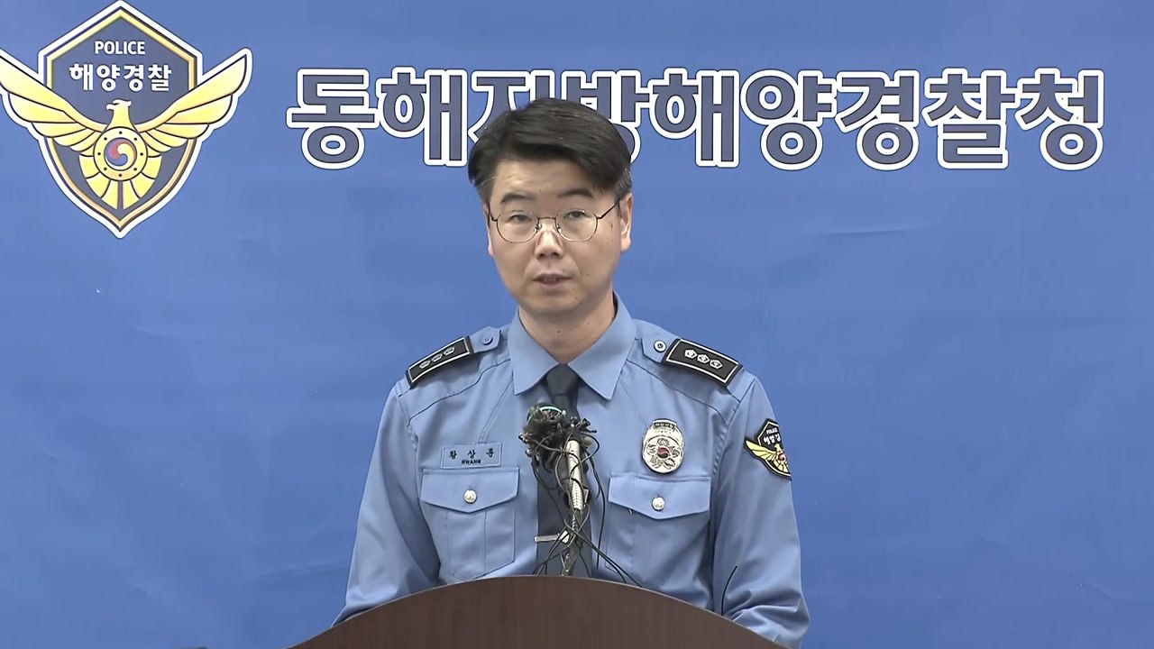 독도 해상 헬기 추락 사고 해경 수색 상황 브리핑 / YTN