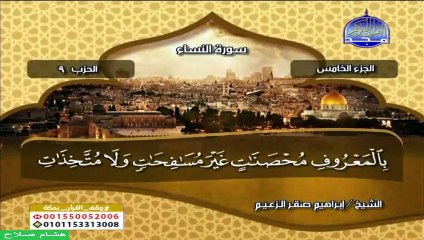 الآيات التى تثبت عدم جواز معاشرة ملك اليمين بدون زواج وتحرير الإسلام للعبيد وإطلاق سراح الأسير
