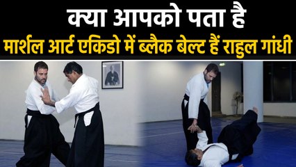 Rahul Gandhi है Japan की Aikido Marshal Art में Black Belt | वनइंडिया हिंदी