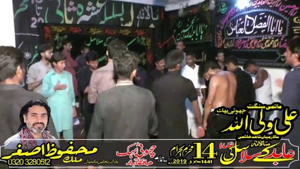 Matami Sangat Ali Wali Allah Choti Behak 14th Muharam 1441 2019 Choti Behak Hafizabad