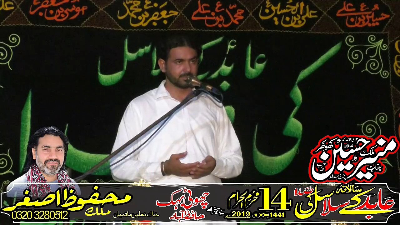 Zakir Malik Munir Hussain Khokhar Pindi Sandrana 14th Muharam 1441 2019 Choti Behak Hafizabad