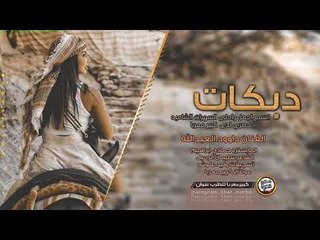مسلسل قطع الاصلي # هات دخان انطيج حنان || داوود العبدالله و المجرم حمادي ابراهيم 2020