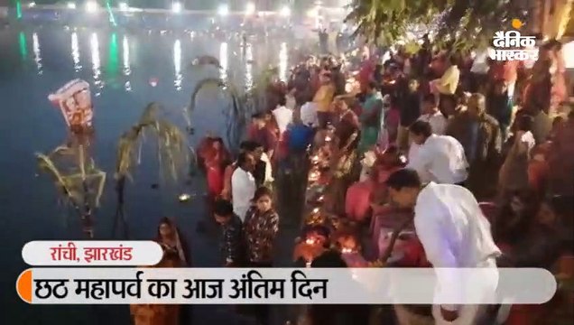 उदीयमान भगवान भास्‍कर को अर्घ्य देने के लिए छठ घाटों पर उमड़ी श्रद्धालुओं की भीड़