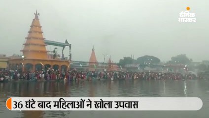 छठ महापर्व के अंतिम दिन उगते सूर्य को अर्घ्य