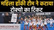 Indian Women's Hockey Teams Seal Berths at 2020 Tokyo Olympics | वनइंडिया हिंदी