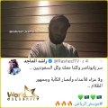 رد راشد الماجد على تركي آل الشيخ بعد ما قاله الأخير في مقطع فيديو