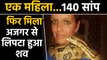 Woman found dead with a python wrapped around her neck in America | वनइंडिया हिंदी