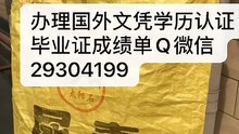 国外学士学历认证Q微29304199加拿大高贵林学院文凭〈CC毕业证成绩单〉留信认证/高贵林学院学位证书offer改GPA成绩offer使馆认证(回国人员证明)Coquitlam College