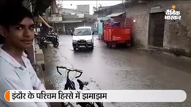 इंदौर के कई क्षेत्रों में बारिश, दिन में बढ़ेगी ठंड, रात में सामान्य से ज्यादा रहेगा तापमान