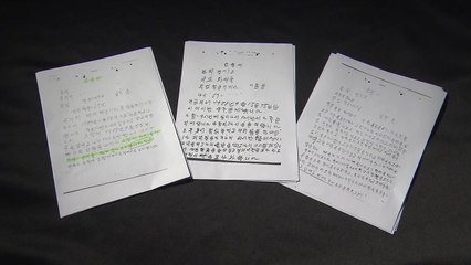 '화성 8차 누명' 윤 모 씨 측 "대필자술서 존재" / YTN