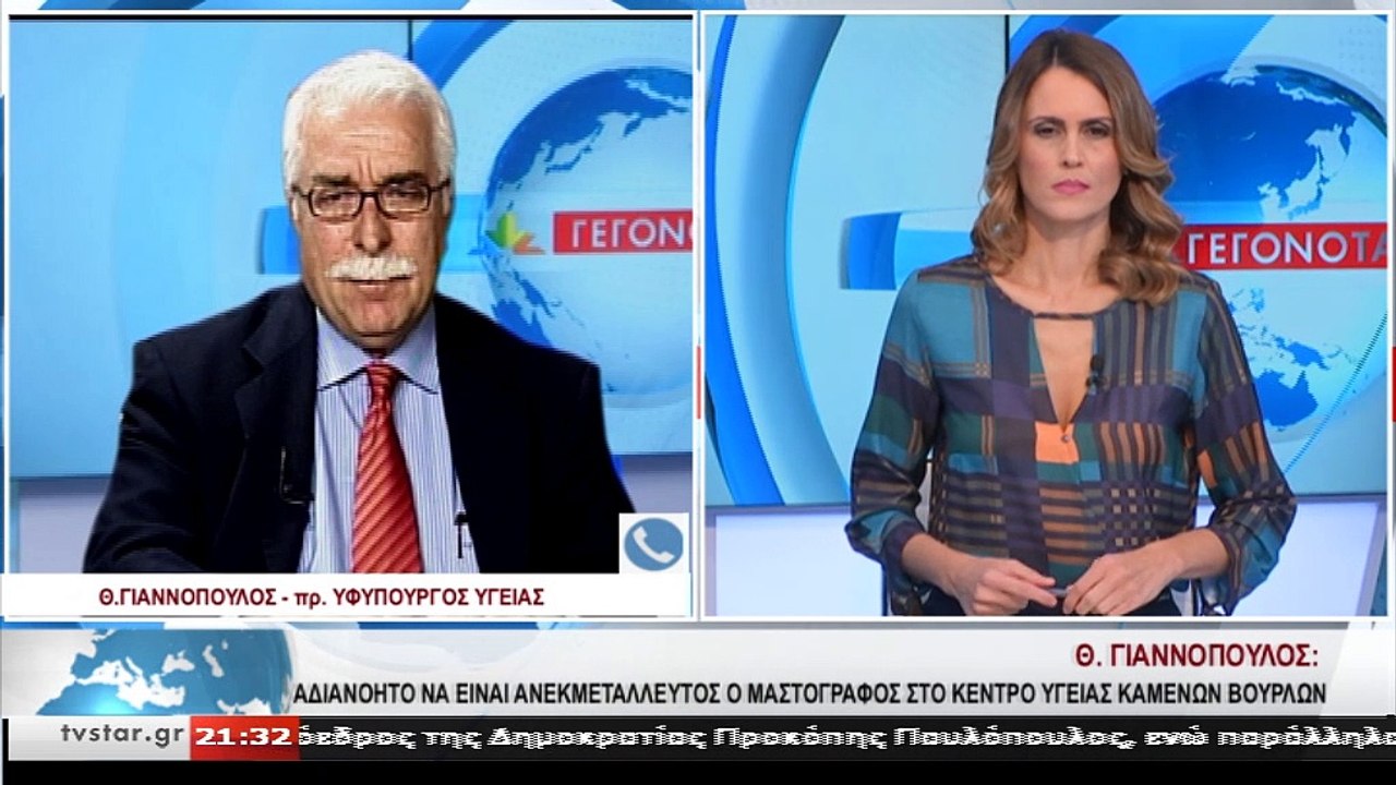 Θ. ΓΙΑΝΝΟΠΟΥΛΟΣ: Αδιανόητο να είναι ανεκμετάλλευτος  ο μαστρογράφος στο Κέντρο Υγείας Καμένων Βούρλων