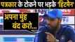 India vs Bangladesh 1st T20: Rohit Sharma gets angry at journalist over interruption |वनइंडिया हिंदी