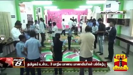 தகுதிச்சுற்று ரோபோடிக்ஸ் போட்டி : பார்வையாளர்களை கவர்ந்த மனித வடிவிலான ரோபோ | Robot