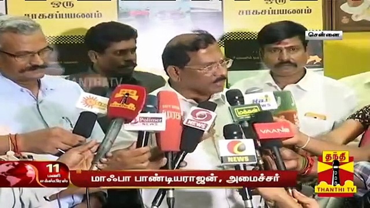 "முதலமைச்சர் ஏற்றால் விரைவில் தமிழகத்துக்கு தனிக்கொடி" - மாஃபா பாண்டியராஜன் | Mafoi Pandiarajan