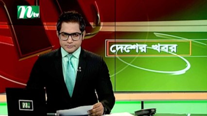 NTV Desher Khobor | 03 November 2019