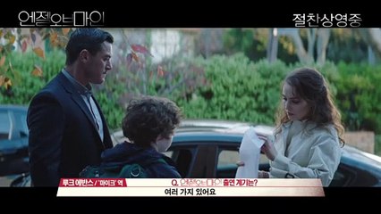 엔젤 오브 마인