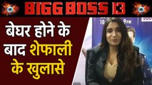 Bigg Boss 13: Shefali Bagga opens up after eviction | FilmiBeat