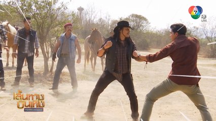 ตะกรุดโทน : ฉาก เข้ม หัสวีร์ ประลองฝีมือกับ ปราบ ปราบต์ปฎล