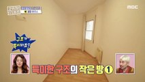 [HOT] Spanish house, 구해줘! 홈즈 20191103