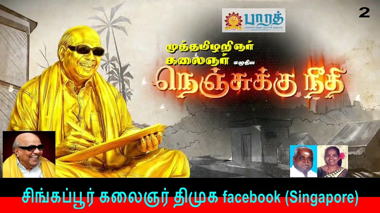 Episode - 2 Nenjukku Needhi  Kalaignar