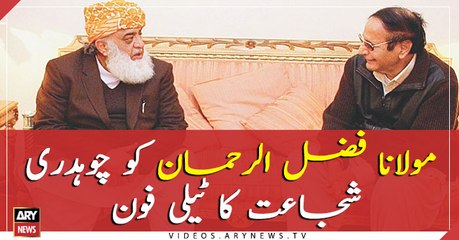Chaudhry Shujaat calls Maulana Fazal ur rehman