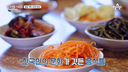 고국을 향한 그리움..가슴 아픈 역사가 담긴 고려인의 밥상