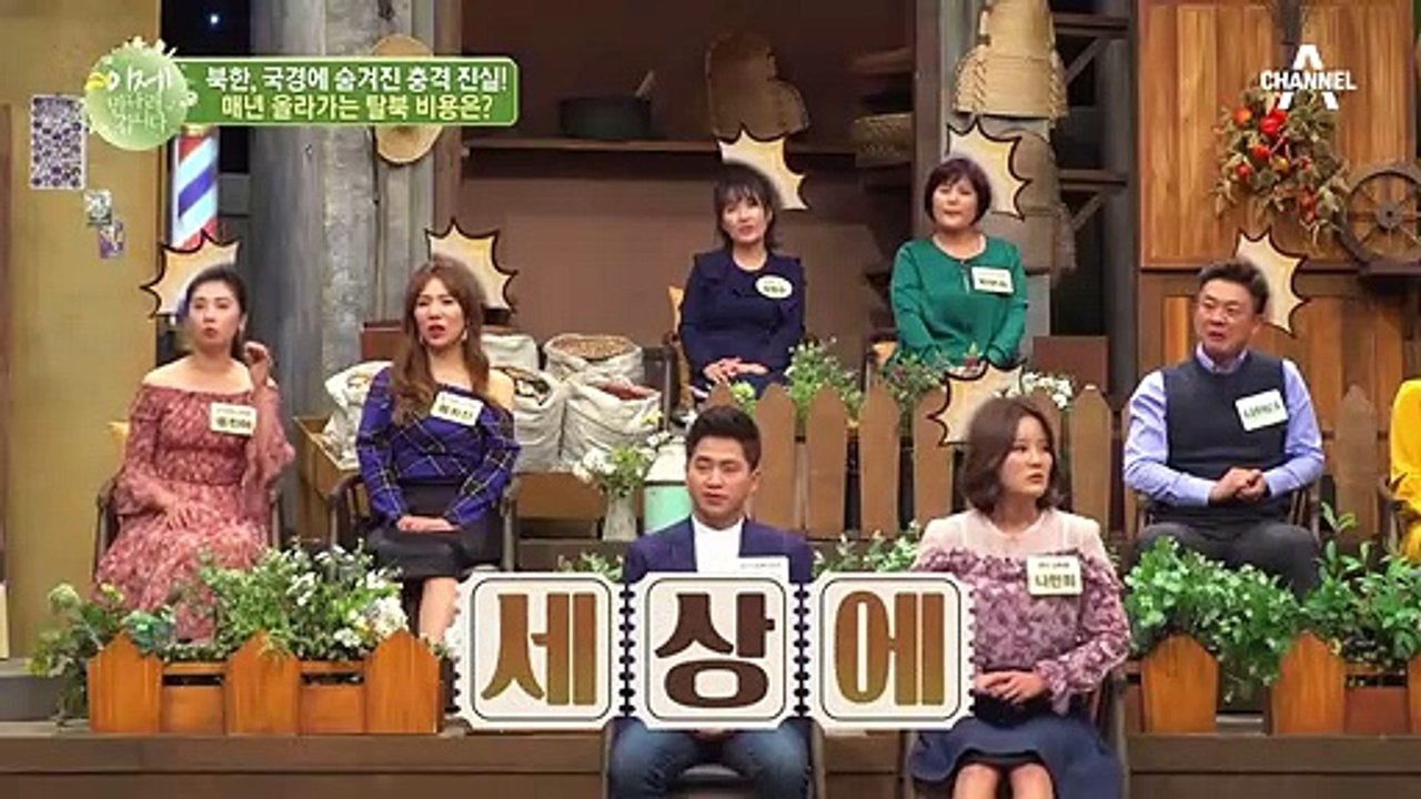 돈 있어야 탈북도 가능?! 입 쩍-벌어지는 탈북 비용!⊙_⊙