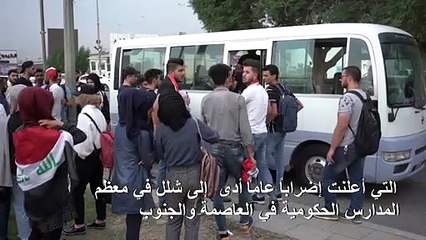 إضرابات في بغداد وجنوب العراق للمطالبة بـ"إسقاط النظام"