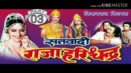 Rajasthani Blockbaster Movie - सत्यवादी राजा हरीशचंद्र - Madhuri Dixit First Rajasthani Movie part  03